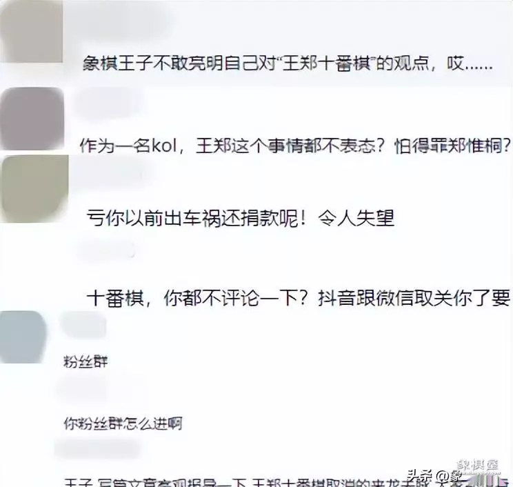 王天一争议