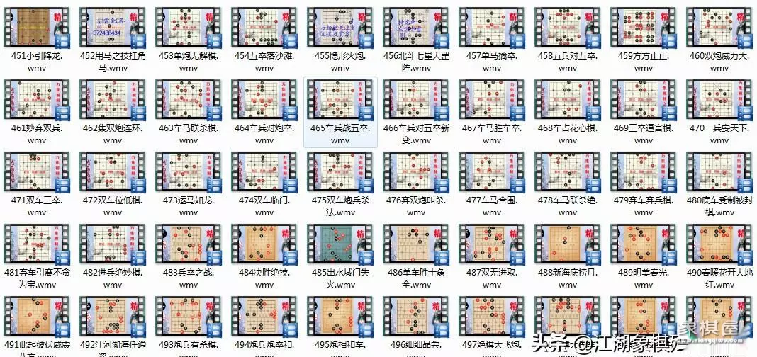 街头经典象棋残局破解