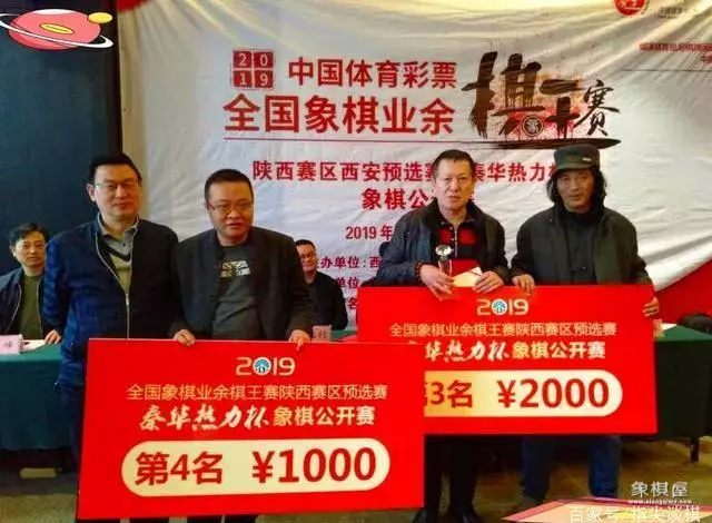 沈阳象棋特大名单