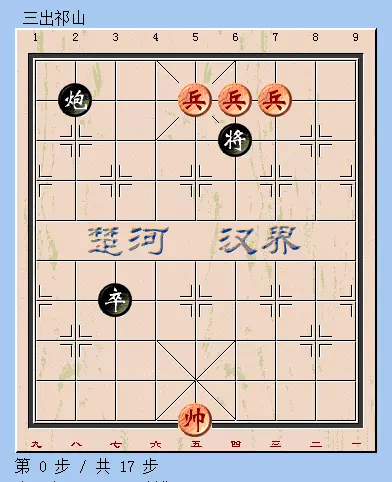 天天象棋残局第78关