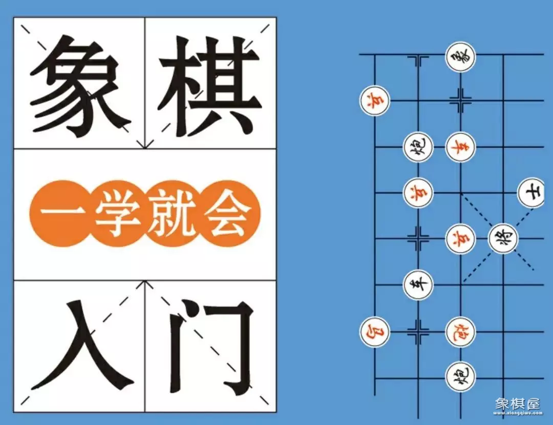 象棋的摆放布局教程图示大全
