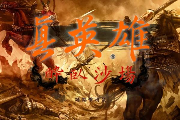 天天象棋楚汉争霸残局94关破解（如何巧妙地战胜残局94关的挑战）.