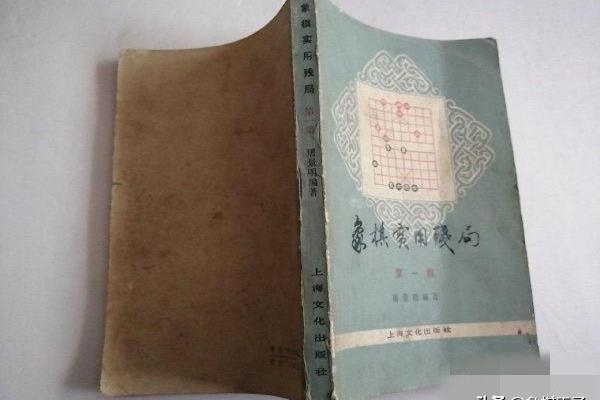 中国象棋实战经典残局书籍（如何精通象棋残局，稳操胜券）.