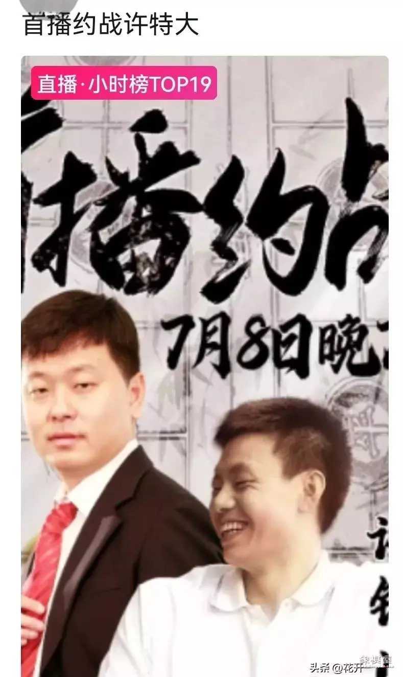 洪智大战许银川