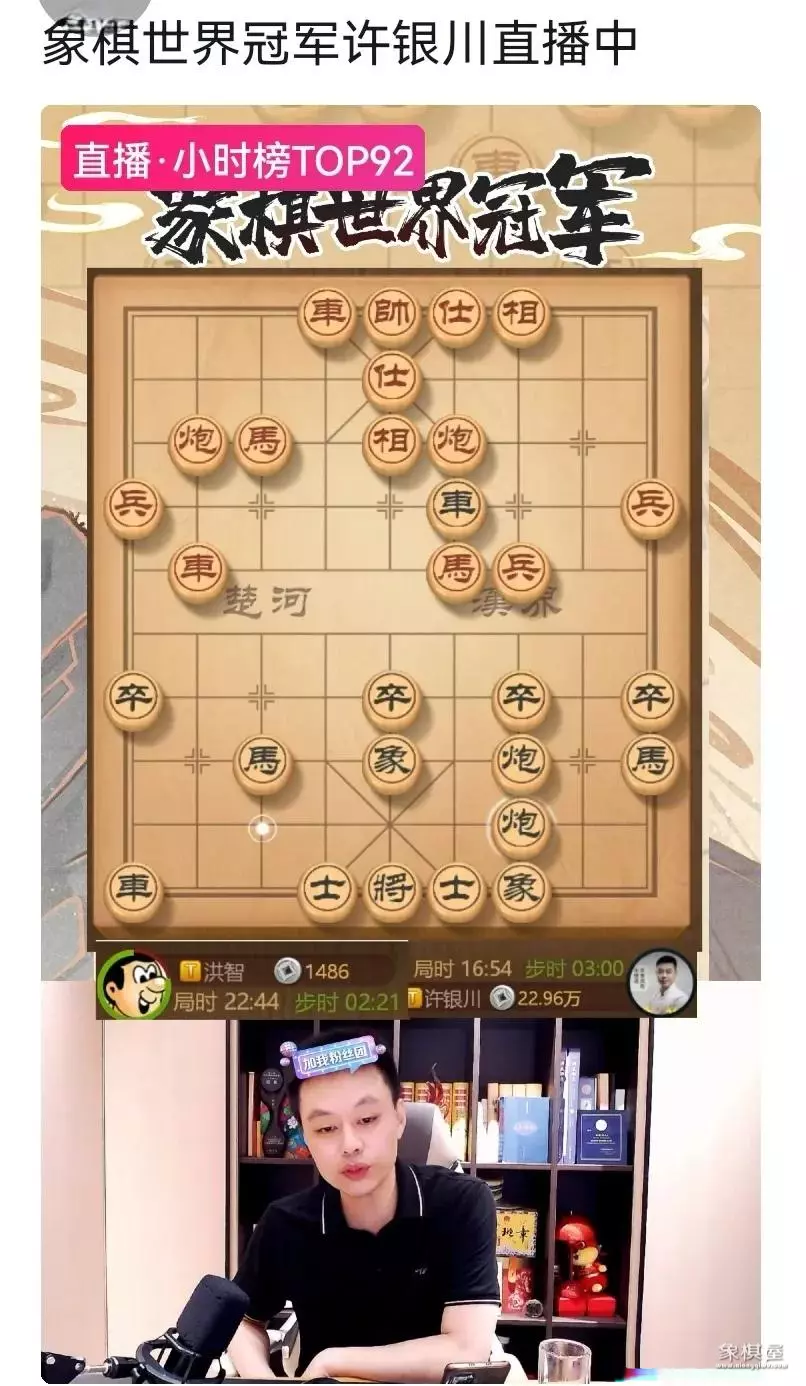 洪智大战许银川