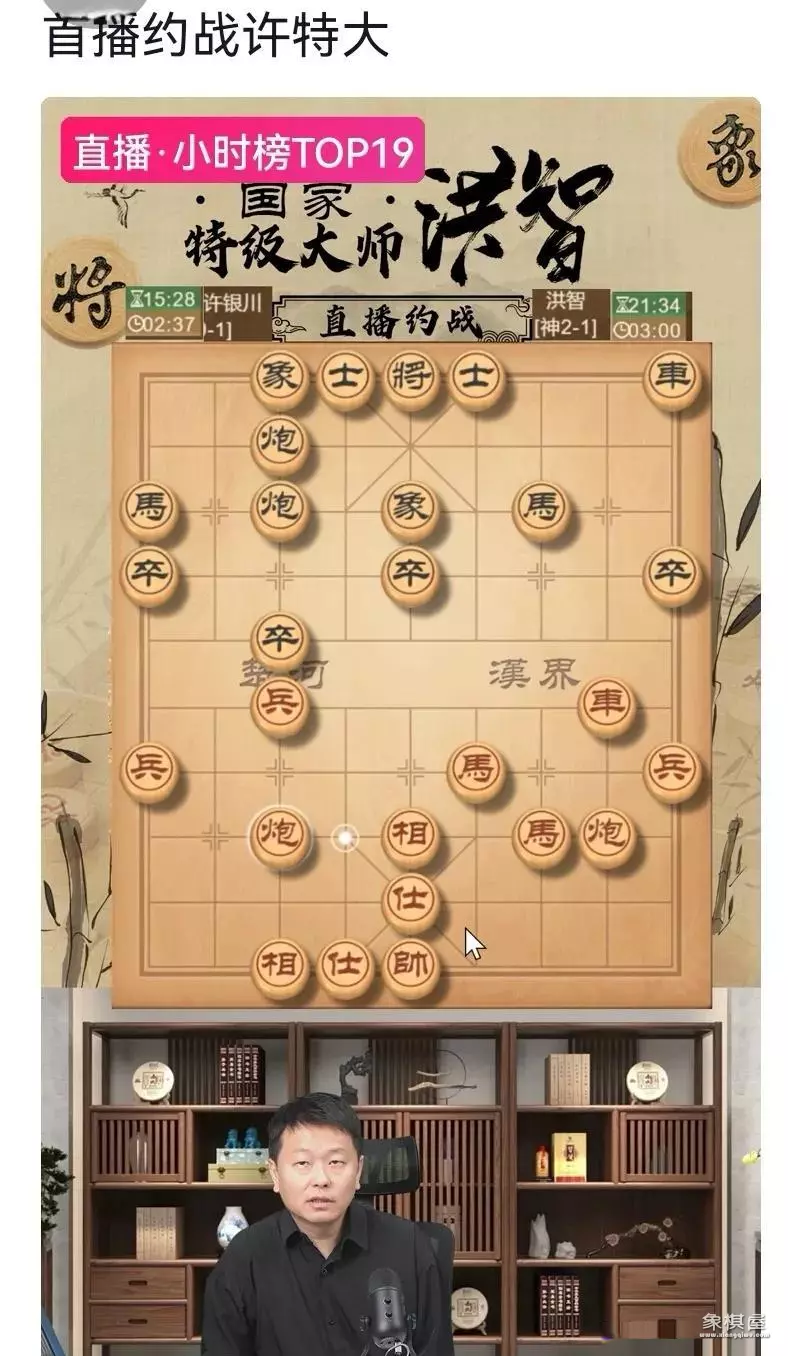 洪智大战许银川