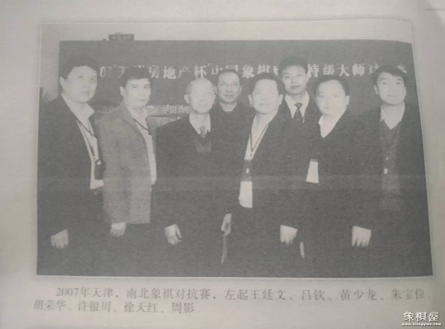 象棋开局技巧黄少龙