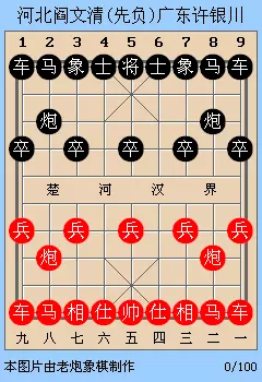 仙人指路对卒底炮棋谱