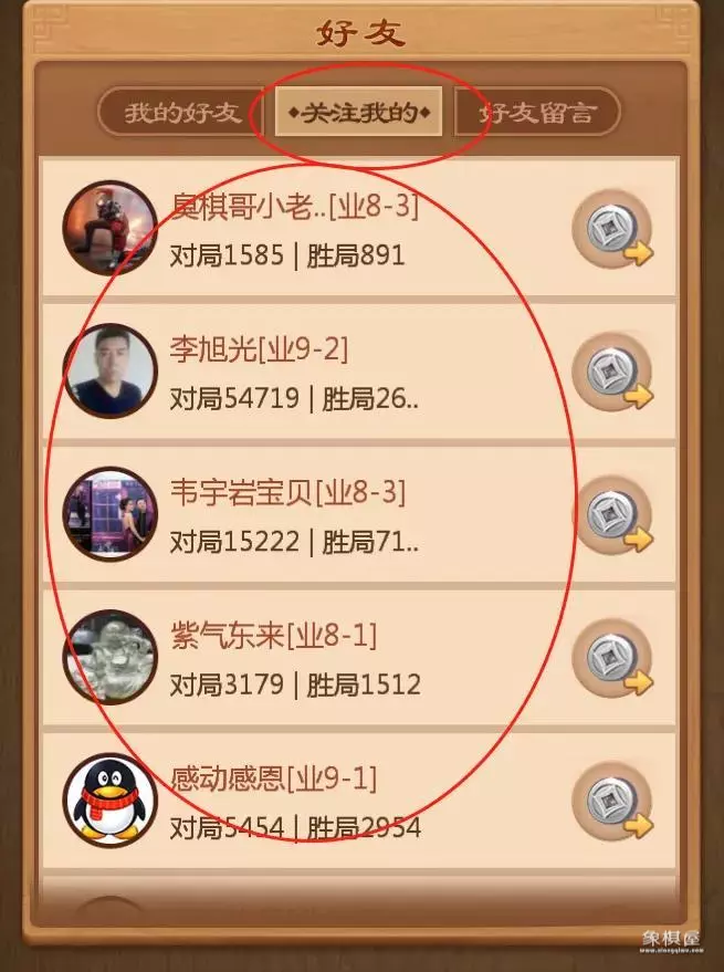 中国象棋正版天天象棋