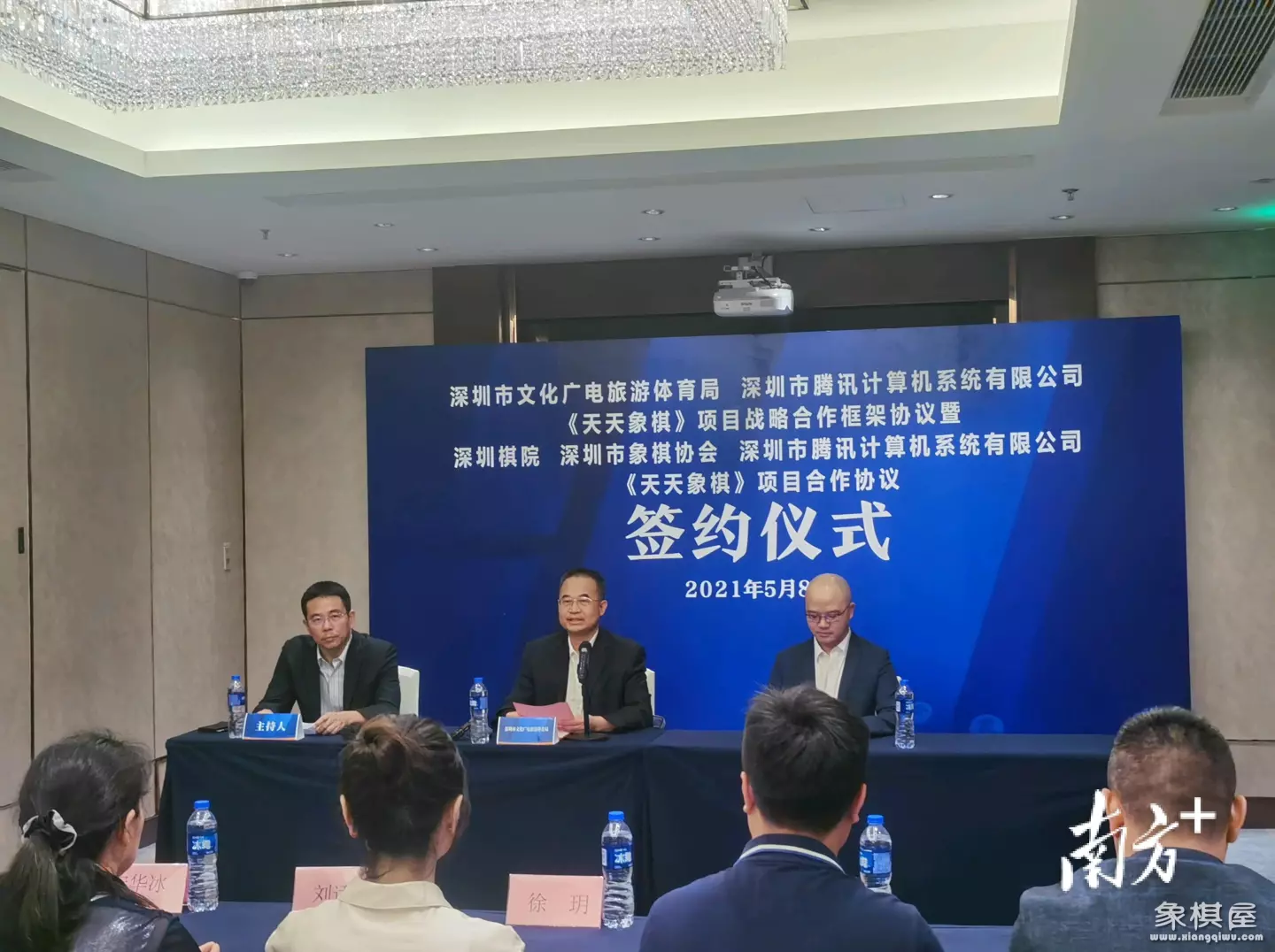 中国象棋网上考级