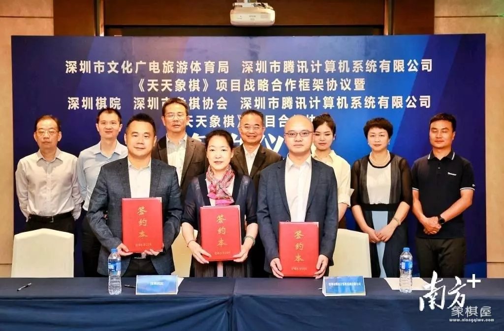 中国象棋网上考级