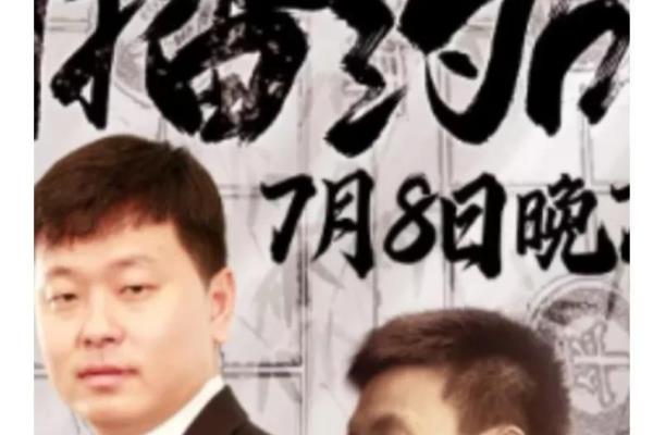 洪智大战许银川（洪智 VS 许银川，谁将成为棋坛传奇）.