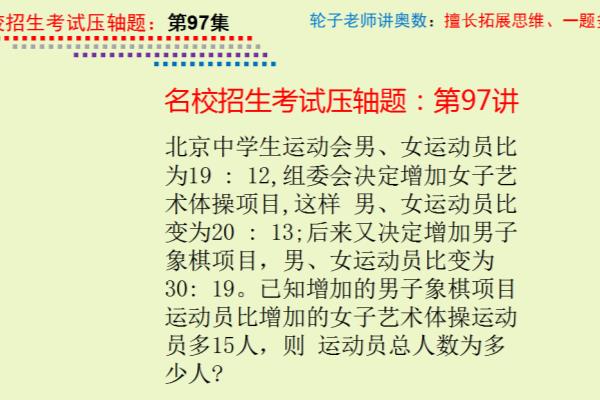 象棋学院招生考试题（想挑战棋艺巅峰？加入象棋学院成就你的棋王之路！）.