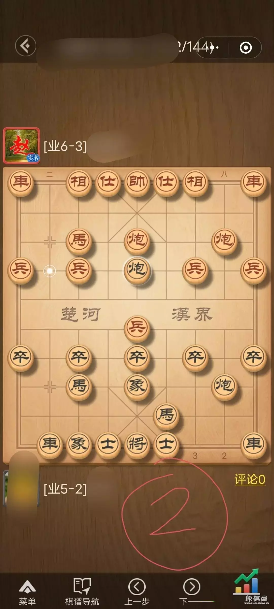 象棋打败敌人高手的办法