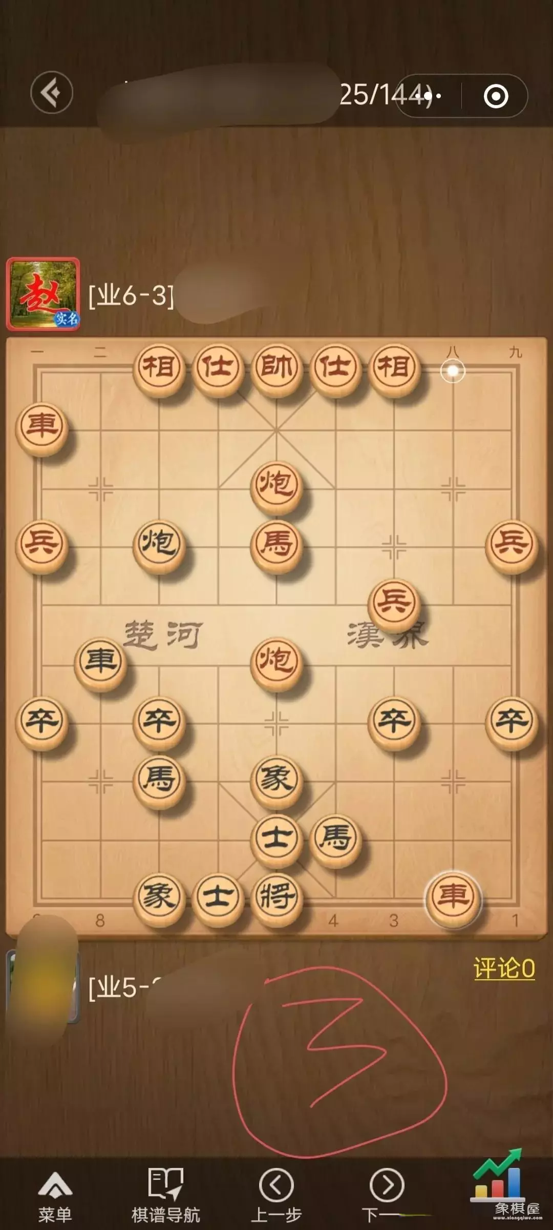 象棋打败敌人高手的办法