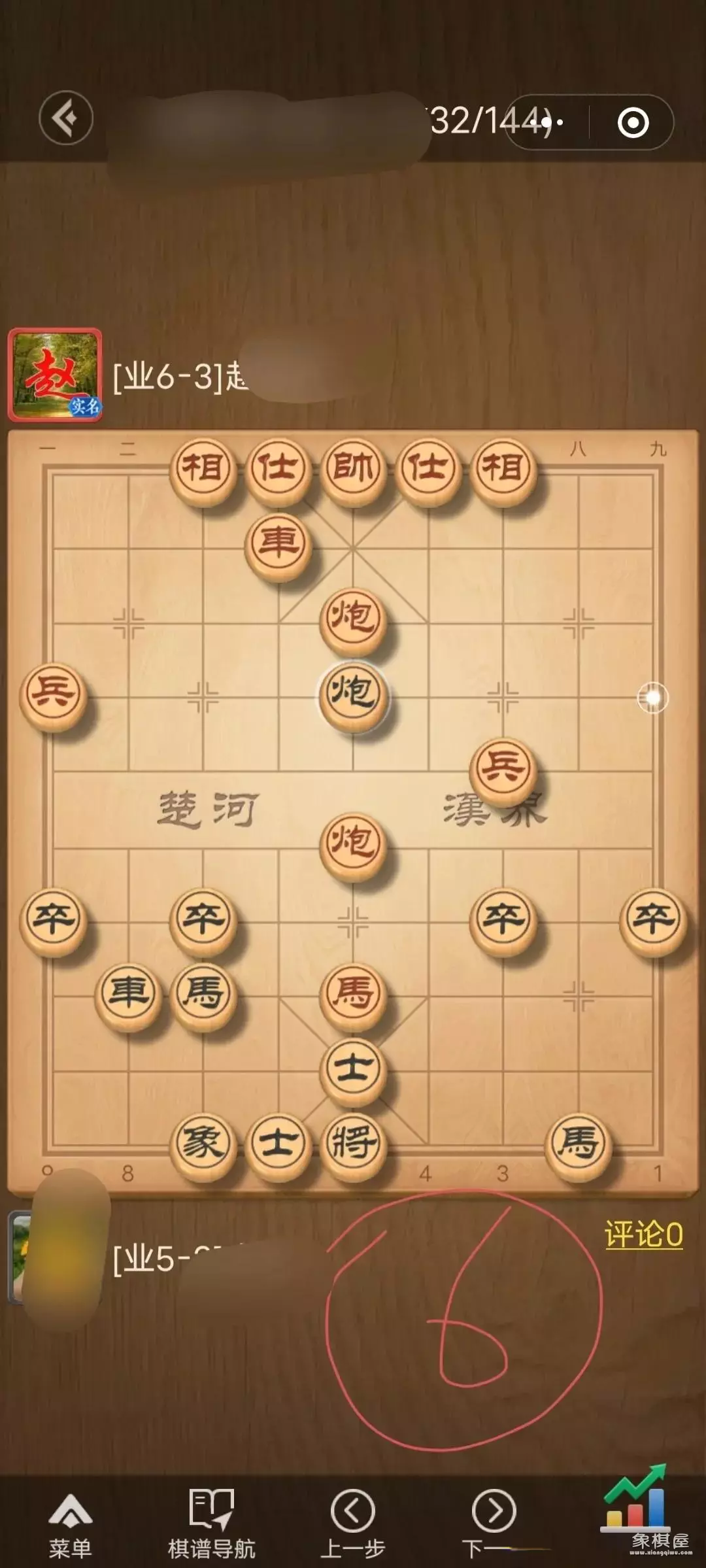 象棋打败敌人高手的办法
