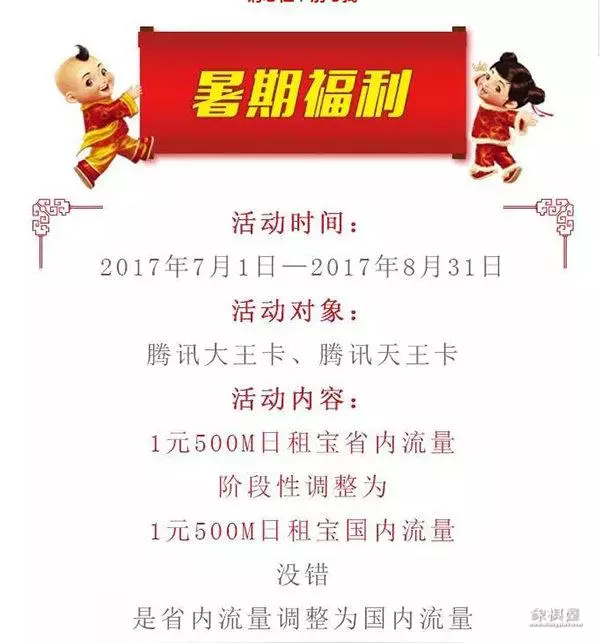 腾讯王卡怎么升级一块钱一个g