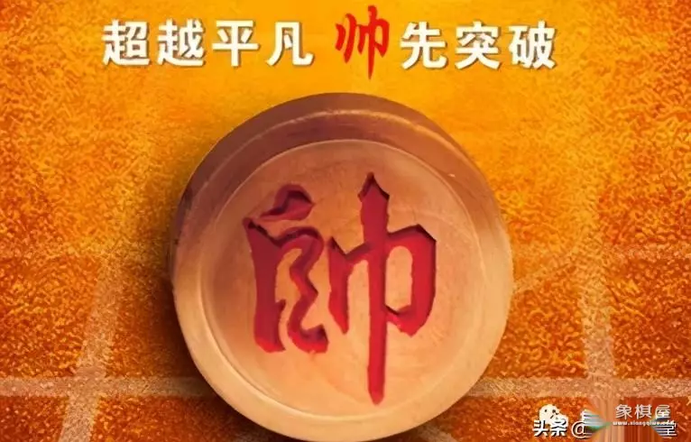北京出的一款中国象棋软件叫什么