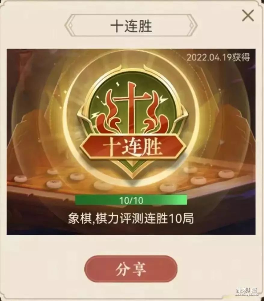 天天象棋华山论剑怎么升级的