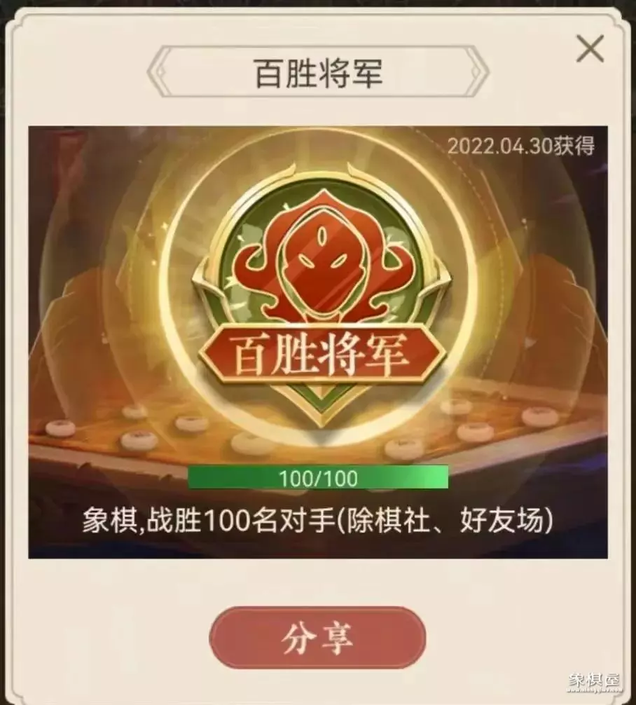 天天象棋华山论剑怎么升级的