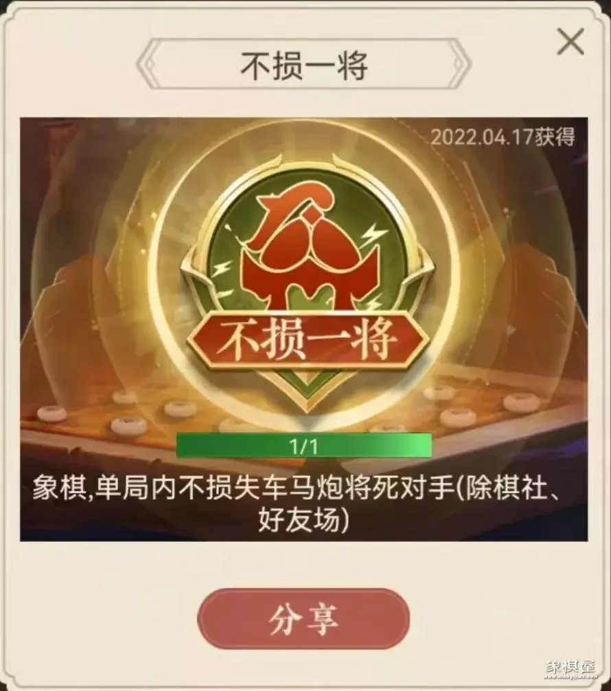 天天象棋华山论剑怎么升级的