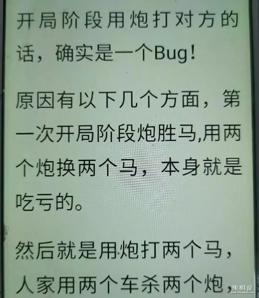 天天象棋华山论剑怎么升级的