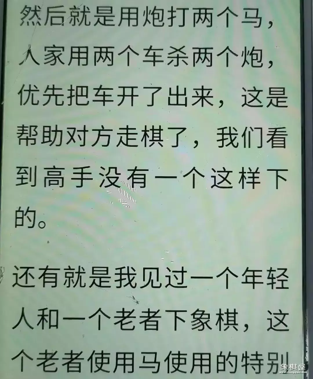 天天象棋华山论剑怎么升级的