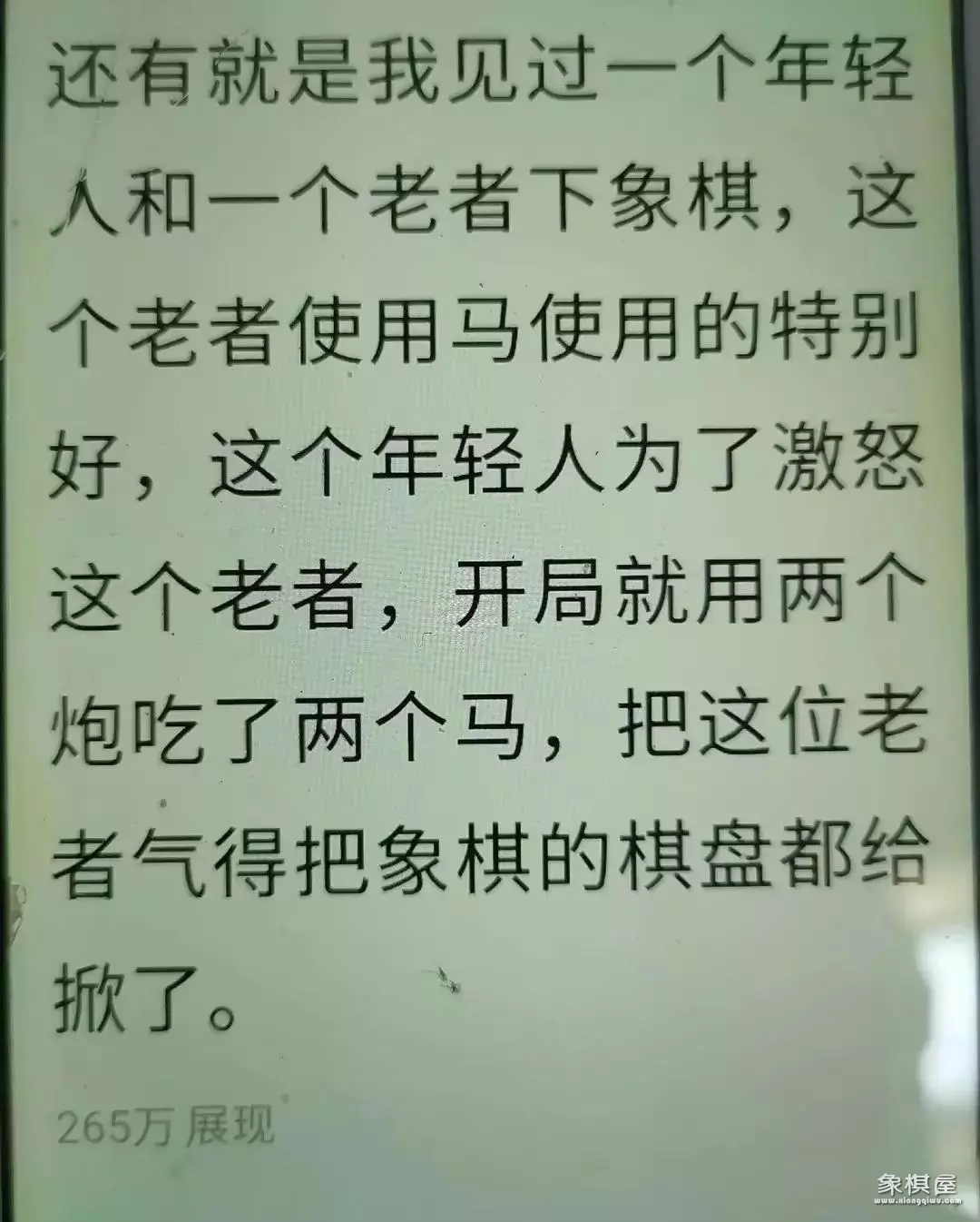 天天象棋华山论剑怎么升级的