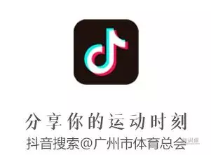 广州象棋业余比赛