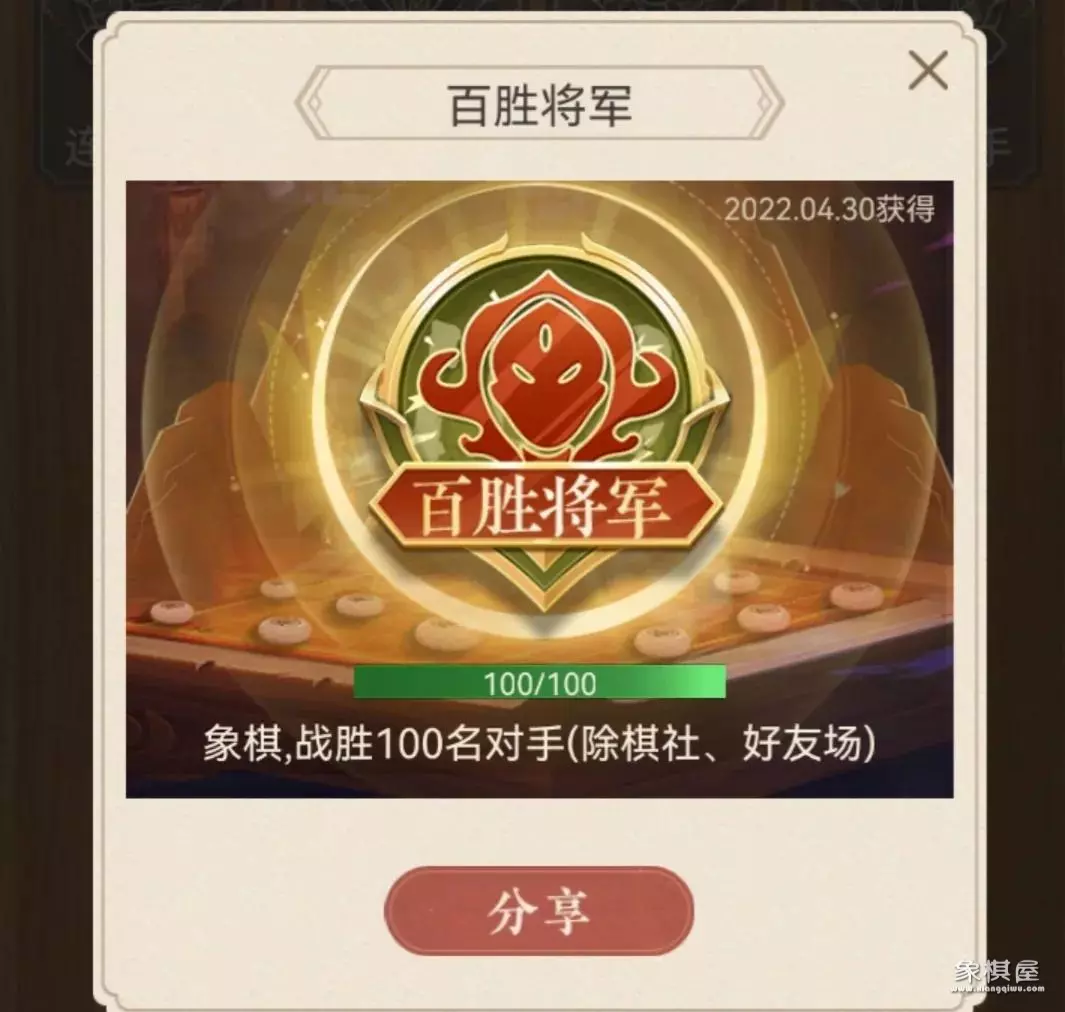 天天象棋能看到观战消息吗