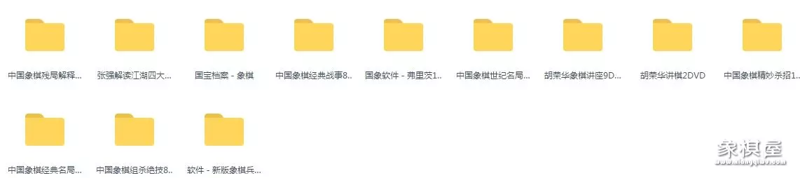 象棋入门实战100则