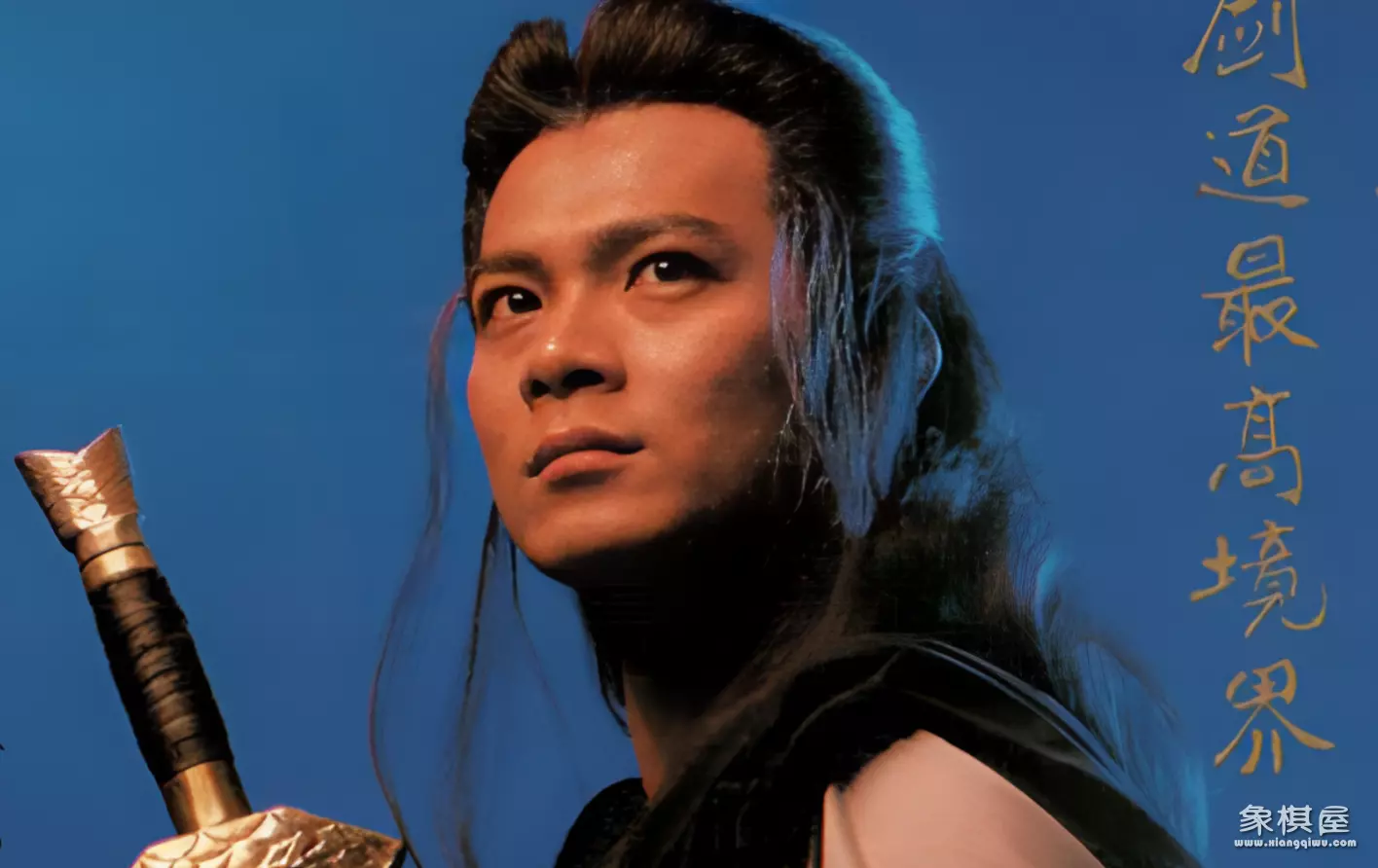 大神独孤九剑四代