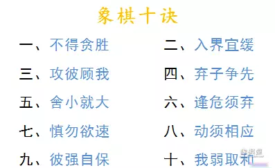 象棋取胜的技巧方法