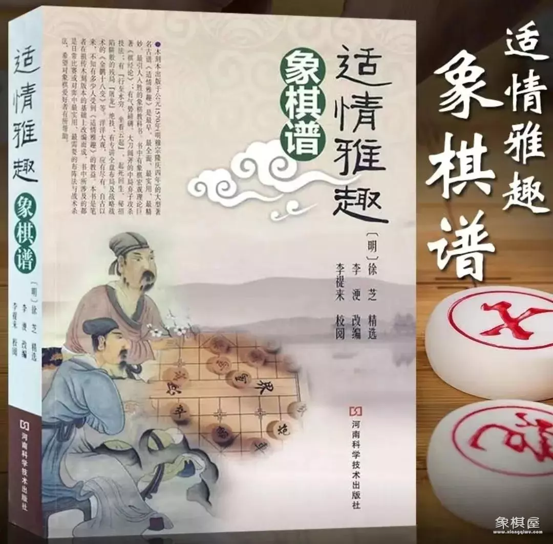 中国象棋和国际象棋比较