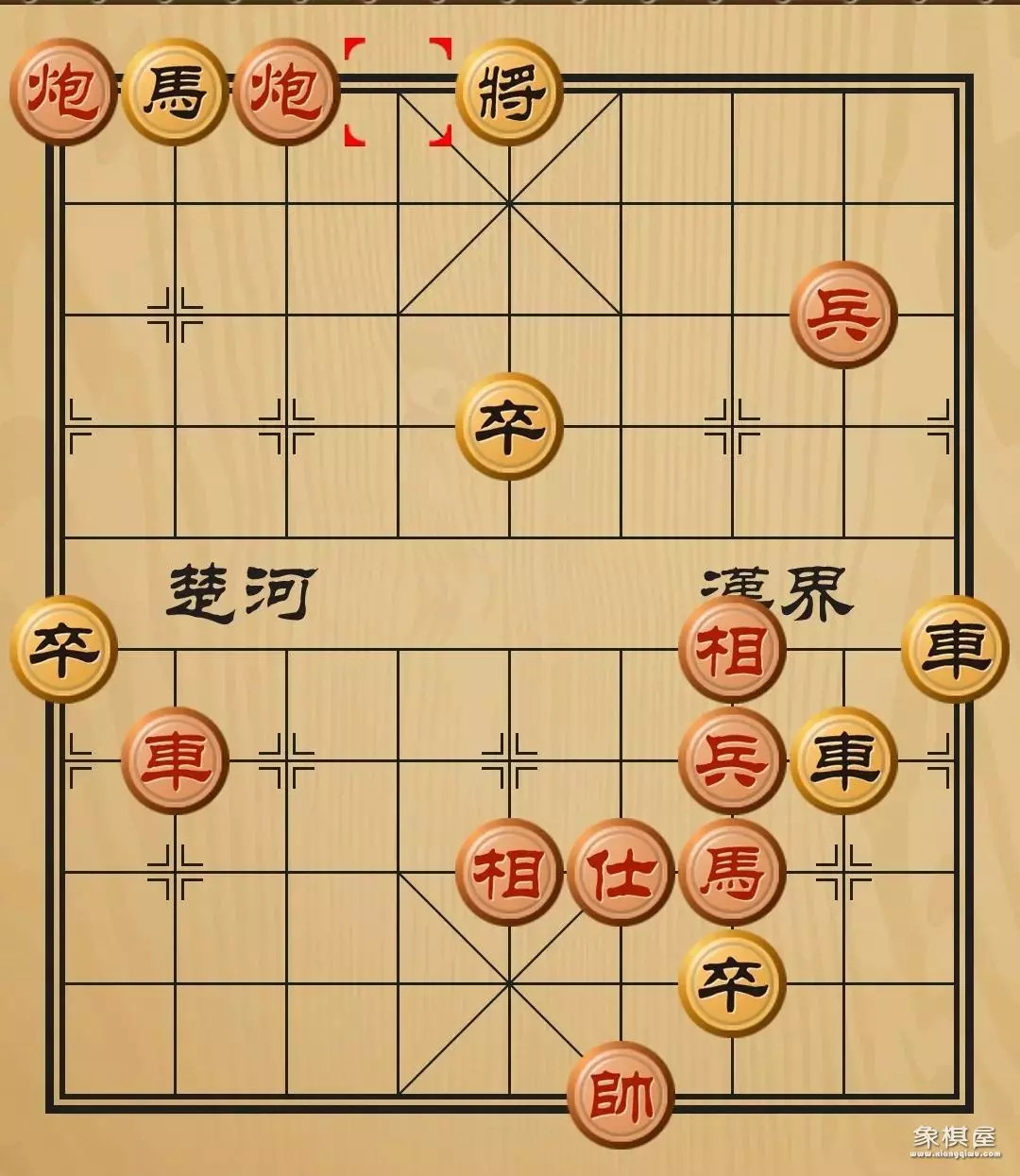中国象棋和国际象棋比较
