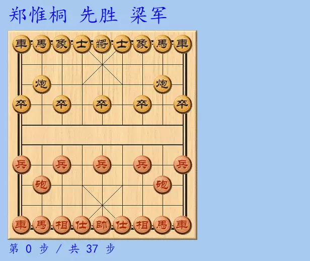 象棋套路及绝杀法教程