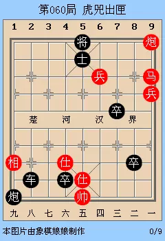 如何破解象棋残局