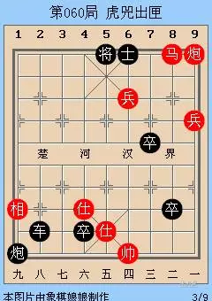 如何破解象棋残局