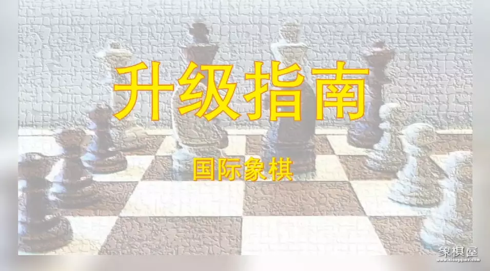 中国象棋的规则是什么
