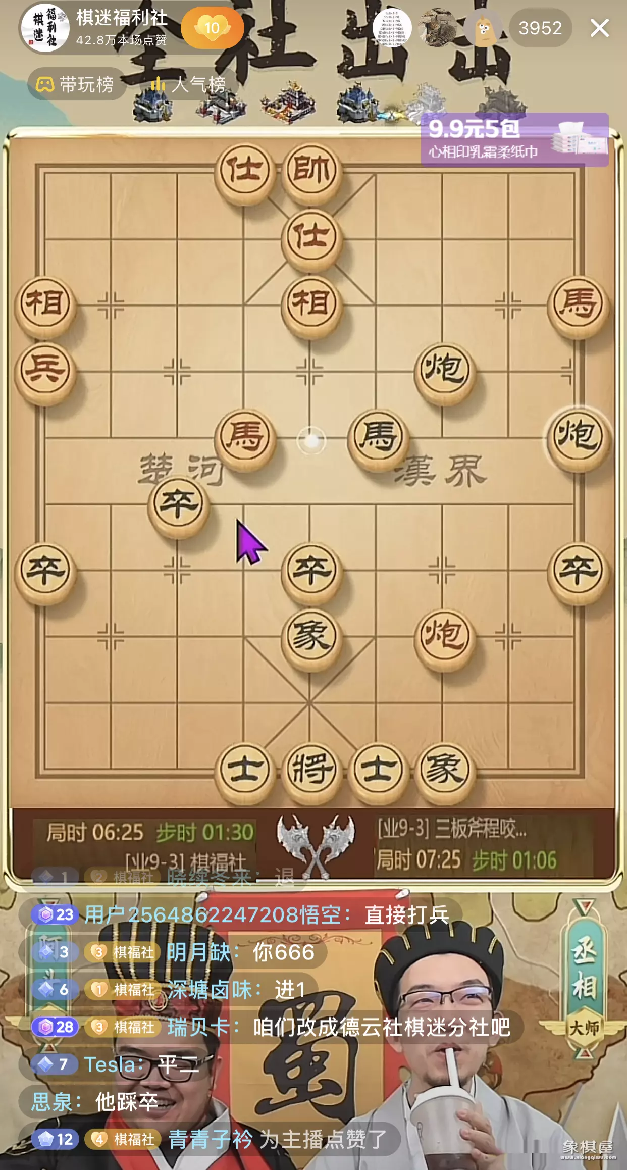 山西象棋大师名单
