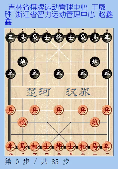 东萍象棋网棋谱大全