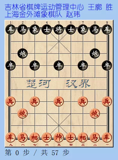 东萍象棋网棋谱大全