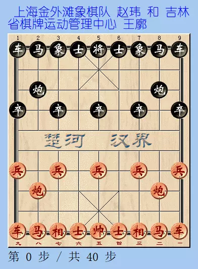 东萍象棋网棋谱大全