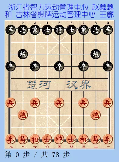 东萍象棋网棋谱大全