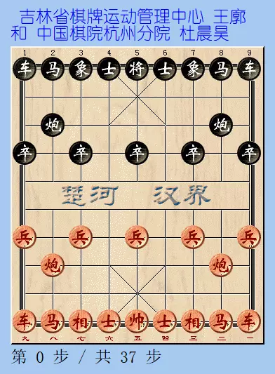 东萍象棋网棋谱大全