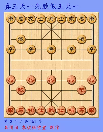 天天象棋怎么查找陌生人