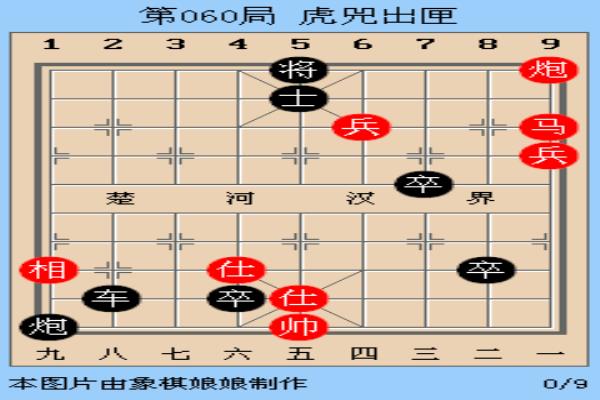 如何破解象棋残局（掌握这五个技巧，让你轻松破解象棋残局）.