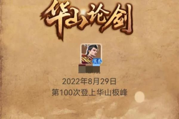 天天象棋新版本人机等级（天天象棋新版本，人机对战谁与争锋）.