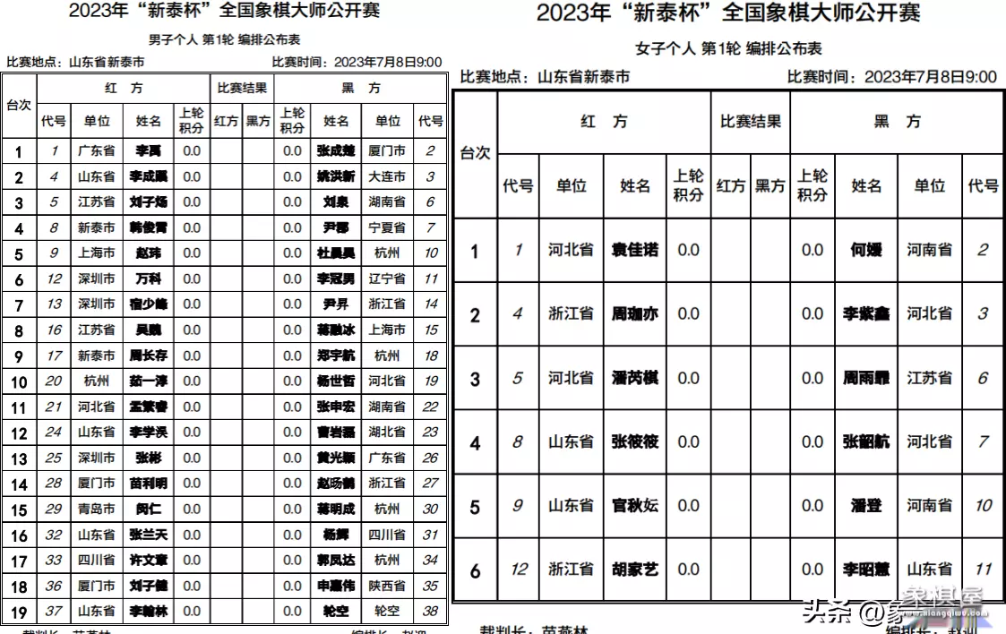 许银川直播遇见洪智