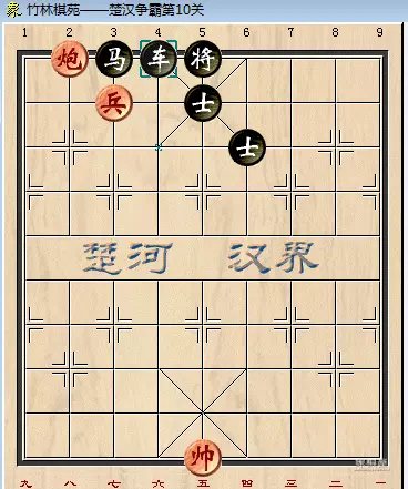 天天象棋楚汉争霸残局破解大全120